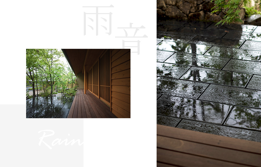 雨の日の濡れる庭の緑を眺めたり、雨の音や香りを感じる